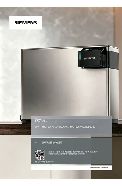 siemens 西门子 WSDN0D2C4C